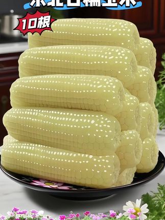 #东北白糯玉米 粒粒饱满Q弹。 一口咬下!软糯绵密!清甜回甘!自然种植,尝一口!爱上这糯香好滋味#糯玉米 #太好吃了 #快来一起尝个鲜 #农产品