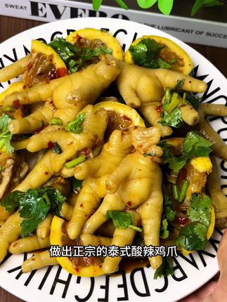 在家也能轻松做出泰式凉拌鸡爪了,酸辣脆爽越吃越过瘾,喜欢吃凉拌菜的这个凉拌汁真的不要错过了#凉拌汁 #泰式凉拌汁 #鸡爪 #调味料