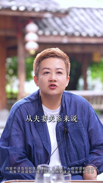 夫妻双方的相遇其冥之中是必然的! #夫妻关系 #梁琪 #身心健康 #生命智慧 #身心疗愈