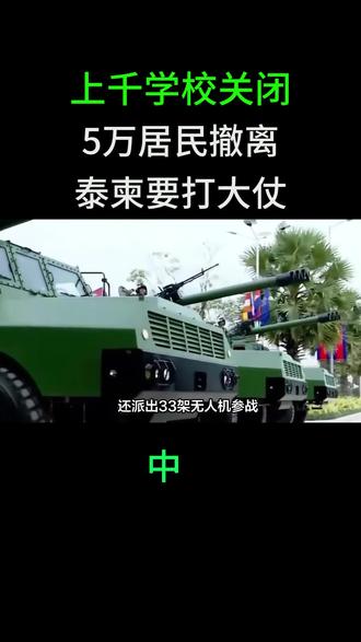 上千学校关闭,5万居民撤离,火箭弹已打5000发!