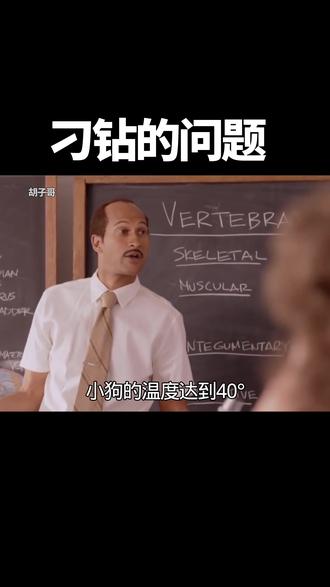 刁钻的问题#搞笑 #搞笑配音