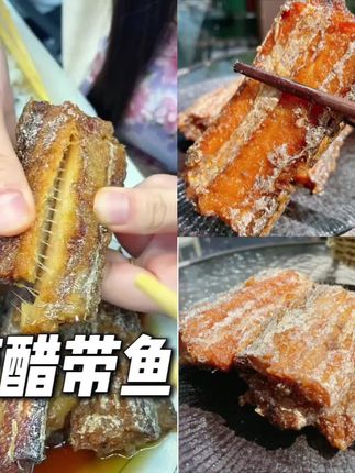 正宗舟山熏带鱼~优选中段肉,肉质特别厚实,糖醋口味酸酸甜甜的,天热没胃口真的可以试试~#舟山带鱼 #熏带鱼 #带鱼 #下饭菜 #好吃到停不下来