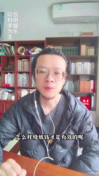 怎么烧纸才能保质保量呢,建议收藏#清明节 #祭祖 #道教