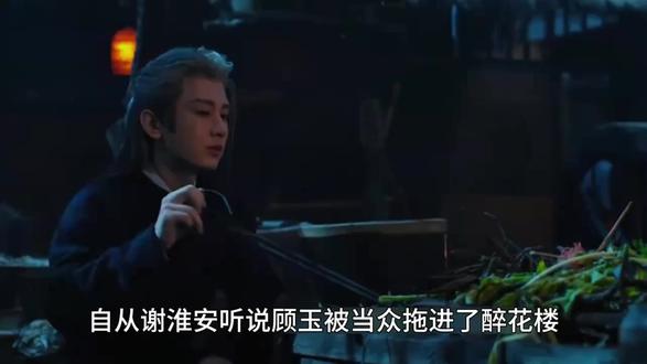 察觉到哪里有什么不对#长安二十四计 #长安二十四计爽剧细糠