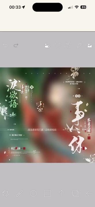 三分钟速成哑镀|爱笔思画教程 1️⃣个适合打古稿风的效果 好看简单 |效果原创是xhs的成疾 哑镀原创是渡月殺星 #原创圈 #水印教程 #爱笔思画 #水印效果打法 #古稿水印效果