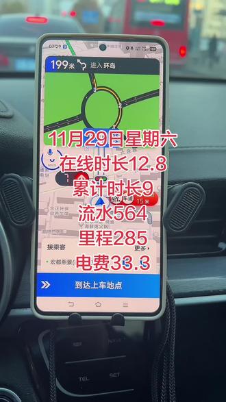 保底超额完成#高德司机 #鞍马极速版