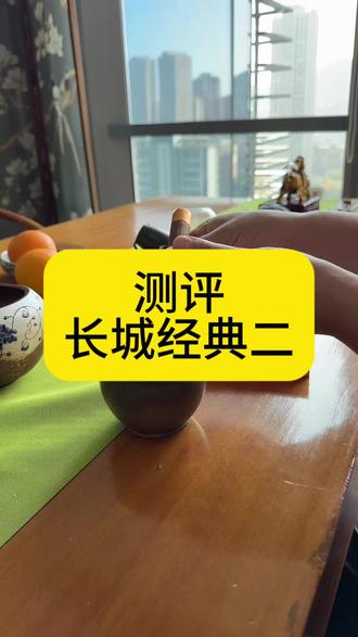 测评分享一个国产雪茄,偶尔国产也不错