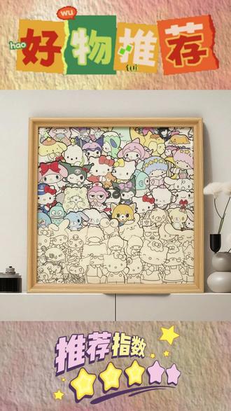 #库洛米拼图 #手工礼物 #手工diy DIY拼图 #生日礼物