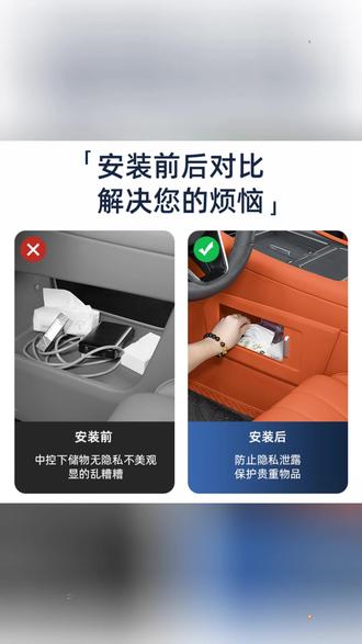 问界新M8M7中控下隐私隔板卷轴款配件汽车内改装饰专用实用品#汽车内饰 #问界配件 #隐私隔板 #汽车改装 #实用好物