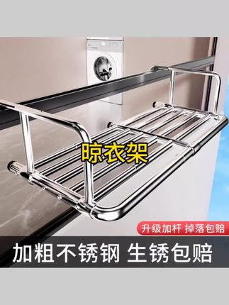 阳台晾衣架神器不锈钢304加粗加厚窗户可折叠伸缩多功能晒衣服架#衣服架 #衣服架子推荐 #伸缩衣架