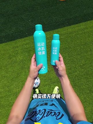 木森推荐的康玛士厦马指定运动喷雾足球跑步冷却喷雾冰凉户外适用#运动喷雾#冷却喷雾 #在抖音入手的好东西#木森#木森大舞台