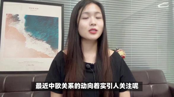 冯德莱恩大摊牌,定调反华,24小时不到,中方强势回击