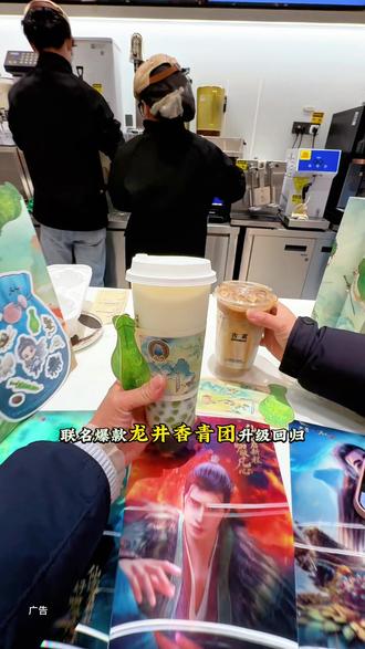 我的妈哎,在古茗28.8,就可以拿下凡人修仙传动画这么多联名#古茗 #古茗凡人修仙传动画联名 #古茗龙井香青团 #古茗生椰拿铁