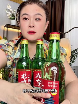 口粮酒大福利 北京二锅头 口粮酒大福利!北京二锅头,到手六大瓶只要39块9,56度纯粮白酒,纯粮酿造好喝不贵,经济实惠#好酒推荐 #二锅头#纯粮酿造好喝不上头 #口粮酒 #好喝不贵