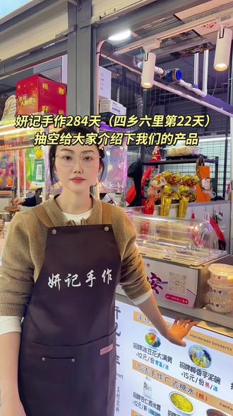 #妍记284天(四乡六里第22天)
美食街都有正常营业哦
也接受外卖单都有送哦🚗🚗🚗
#诏安四乡六里#妍记手作#摆摊日记