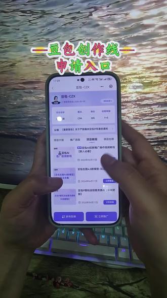 豆包创作线《紫色大全》豆包创作线入口开通了,终于可以赚点小米米了,豆包创作线怎么下载#豆包创作线 #豆包专业线 #豆包创作线怎么赚钱 #豆包创作线入口 #豆包ai
