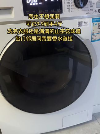 山茶花味道,我真的爱了