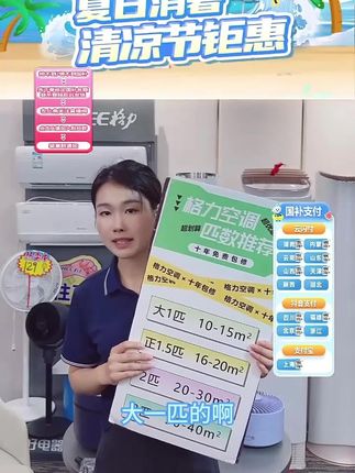 格力空调匹数推荐,快来看看吧#格力