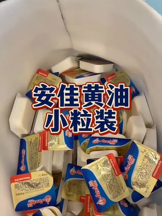好好吃吖#黄油 #好吃到停不下来 #太好吃了 #妈呀太香了 #早餐吃什么
