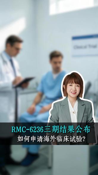 海外临床试验申请流程 #海外医疗 #海外医疗服务 #出国看病 #知识创作人