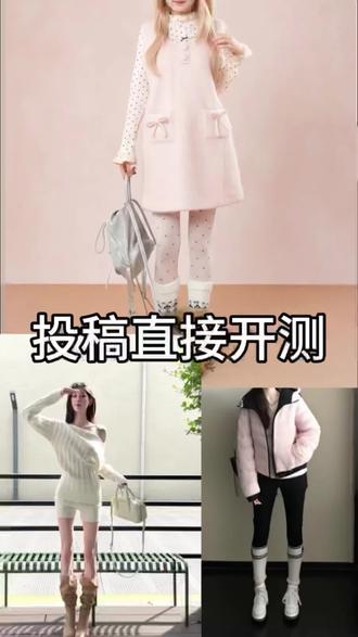 投稿测评来咯!#dou+上热门 #上身效果 #粉丝投稿 #服装测评 #小个子穿搭 @DOU+小助手 @DOU+上热门