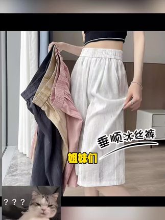 冰丝七分裤女夏季薄款2025新款高腰扎染中裤夏天凉凉亚麻阔腿裤子 #好物分享 #热门推荐#抖音