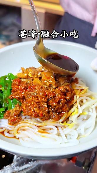 叱云南特色小吃,品来大理美食文化~#大理美食#云南美食#清真美食#过桥米线#小吃