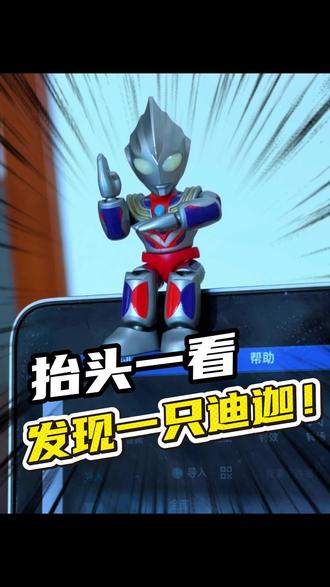 奥特曼小鼻嘎来了,直接坐在了我的电脑上,今天我们来玩布鲁可奥特曼星辰版第一弹#奥特曼 #奥特曼玩具 #布鲁可 #布鲁可奥特曼