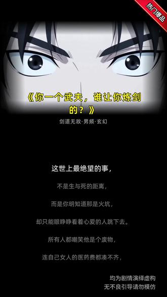 番茄小说免费看后续《你一个武夫,谁让你炼剑的?》49 #番茄小说免费看 #zw #AI #gxfc #小说