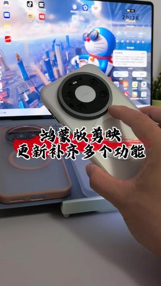 鸿蒙版“剪映”史诗级更新补齐多个功能#数码科技 #科技下一站 #鸿蒙 #华为 #我的鸿蒙体验