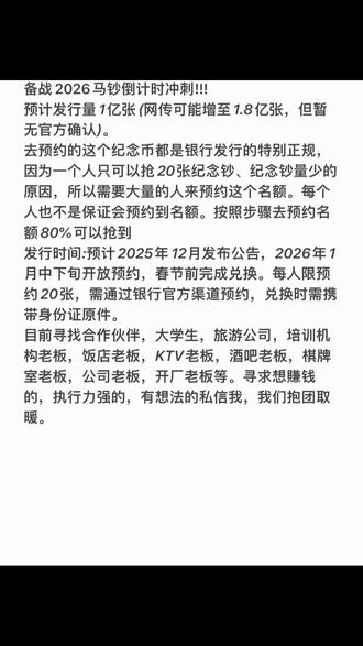 辽宁省内合作来人我有经验有资金#马年纪念钞