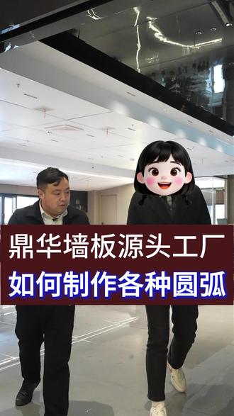 各种疫情猿辅怎么做? 各种异型圆弧怎么做,用我们防撞板洗槽可以弯,加热也可以弯,比传统装修材料更好弯曲,安装更方便更快捷#圆弧怎么做#做圆弧造型 #防撞板弯曲#防撞板圆弧#防撞板源头工厂