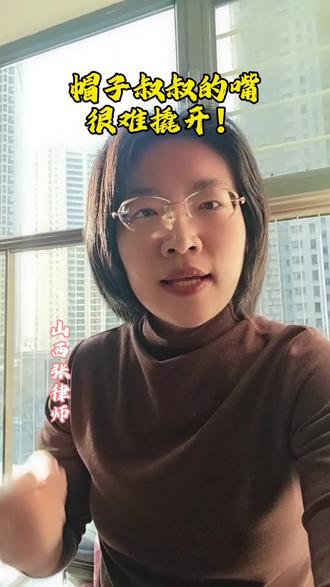 #刑事辩护 #帽子叔叔给力 #法律常识 #太原#每天学点法律知识点传播正能量