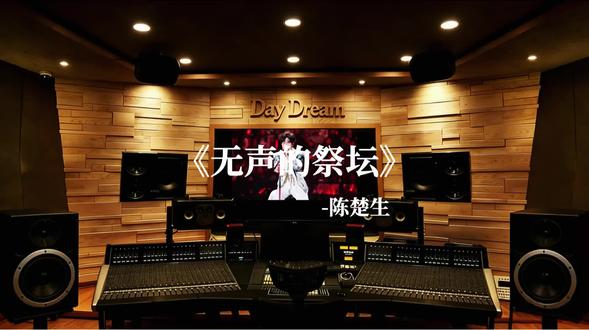 那些你听不见的哭声,才是最响的#无声的祭坛#陈楚生#音乐分享