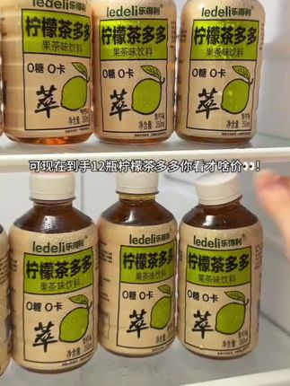 谁能拒绝这个柠檬茶饮料大羊毛~~每瓶都是350ml正装!清新的柠檬搭配浓郁的红茶!酸酸甜甜!清清爽爽!火锅烧烤搭配上一瓶简直不要太爽!#饮品 #饮料 #好喝不贵 #仙女都在喝什么