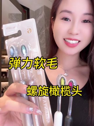 这款山型牙刷,照顾到你牙齿的方方面面,刷的真的超干净,价格合适赶紧囤#山型牙刷 #牙刷推荐 #哥伦雅牙刷 #凸面牙刷