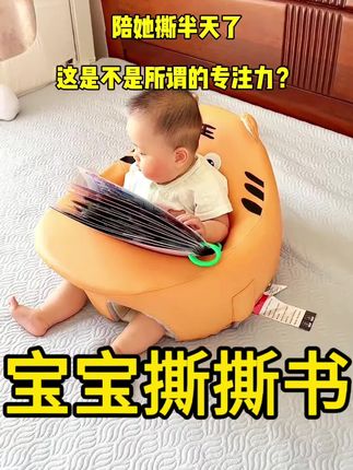 五个月宝宝喜欢抓脸抓头发 ,幸亏爸爸安排了这款撕撕书, 每天都要玩一会, 锻炼宝宝手部精细动作, 培养专注力#早教玩具 #宝宝玩具 #母婴好物 #宝妈推荐 #撕撕书