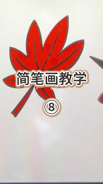 放下手机,和孩子一起学画画吧。 #简笔画 #一起学画画 #儿童益智 #启蒙早教 #手绘