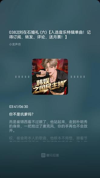 韩娱之国民主持 #小龙声坊】《韩国综艺| #韩娱之国民主持|娱乐圈|#热播歌曲#傻瓜献给傻瓜|明星|真人多播》#喜马拉雅