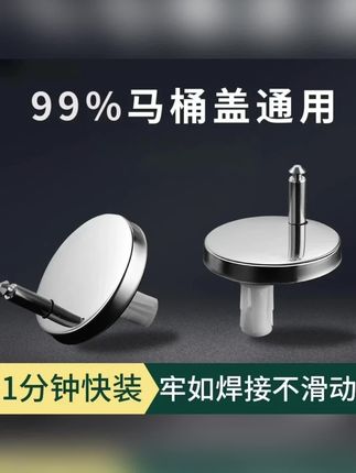 马桶盖配件固定螺栓卡扣螺丝坐便器盖板膨胀螺丝盖子零件配件#马桶盖配件 #螺栓卡扣 #固定螺栓卡扣 #坐便器螺栓 #马桶螺栓
