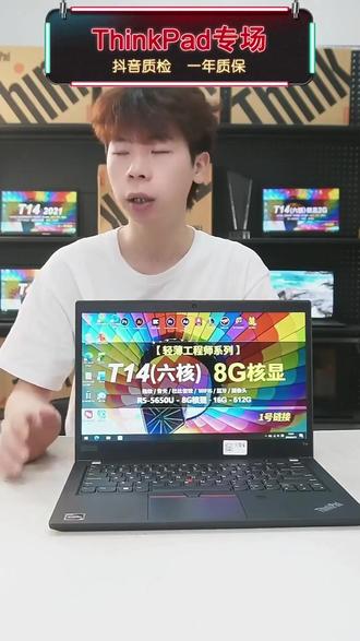 商务游戏都能打!这台二手本鲁大师跑分超50W?