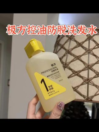 KYOCA/极方控油防脱洗发水防脱强韧修护持久留香草本配方洗发水#洗发水 #极方防脱洗发水 #养发护发 #防脱洗发水 #好物推荐🔥