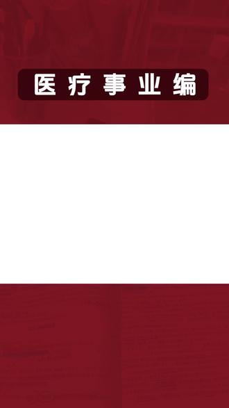 3.29E类联考《综应》六大岗位主观题答案 #e类联考 #医疗事业编e类 #e类事业编 #综合应用能力e类真题 #医院招聘