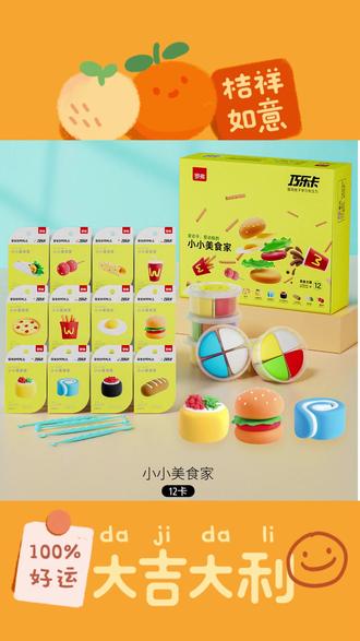 罗弗超轻粘土安全彩泥橡皮泥黏太空diy手工泥益智玩具巧乐卡套装#超轻粘土 #益智玩具 #手工diy #儿童玩具 #罗弗彩泥