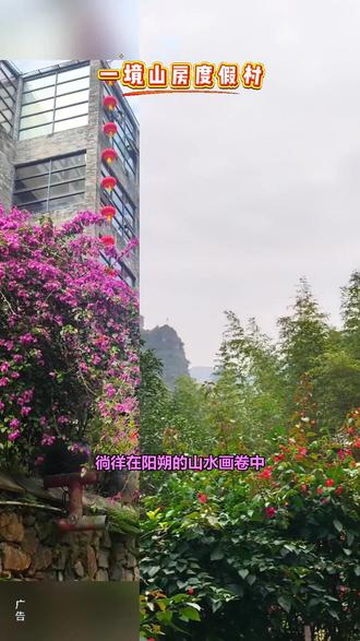 打卡阳朔特色民宿,一境山房不容错过。客房标配私汤泡池与茶桌,推窗即遇青山,天窗揽尽星河,度假体验格外舒心。 #一境山房度假村 #阳朔 #阳朔度假村 #阳朔宾馆 #游玩