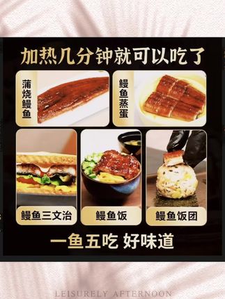 【鳗鱼含量≧85%】鳗鱼皇后蒲烧鳗鱼出口品质新鲜切段冷冻加热即食