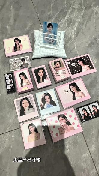 🩵开箱日记|孟子义产出 开头是原图直出 可做参考
#孟子义 #产出 #开箱