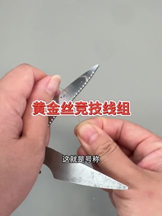 这么好用的竞技线组,喜欢钓鱼的兄弟们快来囤起来#竞技线组 #成品线组#鱼线 #黄金丝鱼线