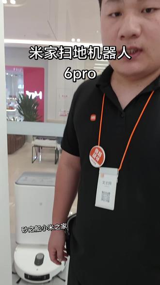 米家扫拖机器人6 Pro搭载35000Pa超大吸力,能深入缝隙吸走灰尘碎屑。三重机械臂实现墙角、桌椅腿全场景贴边清洁,9.3cm超薄机身轻松钻进床底柜底,搭配仿生双机械足可跨越6cm门槛。AI三摄能精准识别280种障碍物,实时活水洗地搭配12N仿人手加压,顽固污渍也能轻松搞定。自动集尘最长75天不用倒垃圾,接入米家生态,一句话就能启动清洁,彻底解放你的双手✨#乌鲁木齐小米之家#每日一款小米好物#米家扫地机器人6pro#乌鲁木齐数码推荐