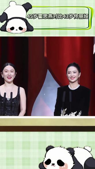 金鸡奖红毯简直是照妖镜,45岁霍思燕被镜头怼脸